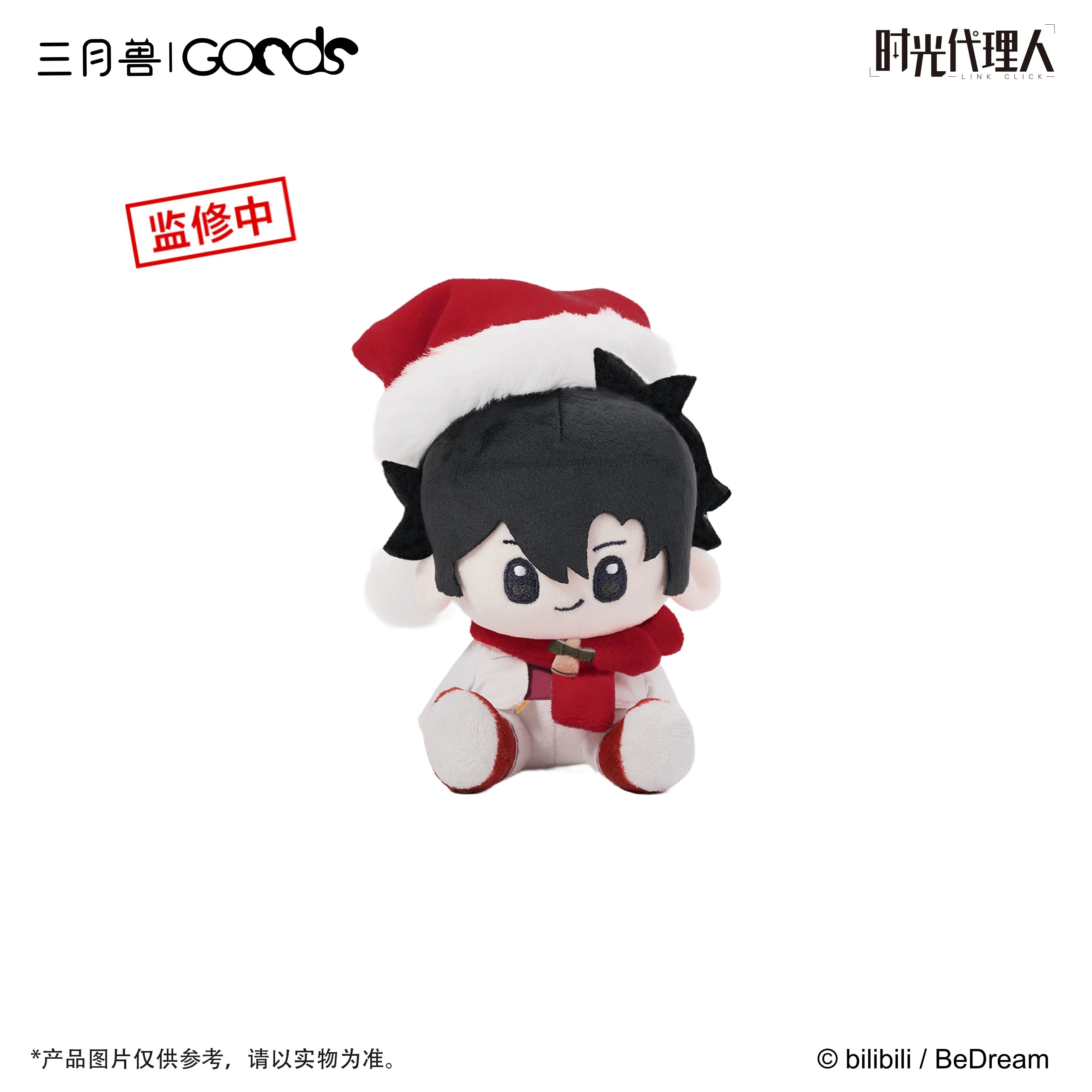 [Official] Link Click | Christmas Echoes 13cm Poseable Plush Doll (5.12 in) Cheng Xiaoshi