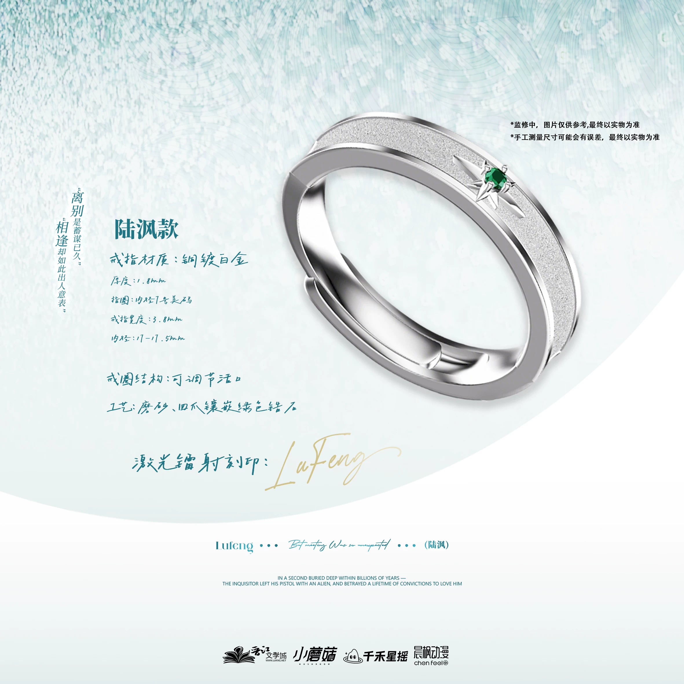 Little Mushroom novel-inspired couple ring and necklace image 5