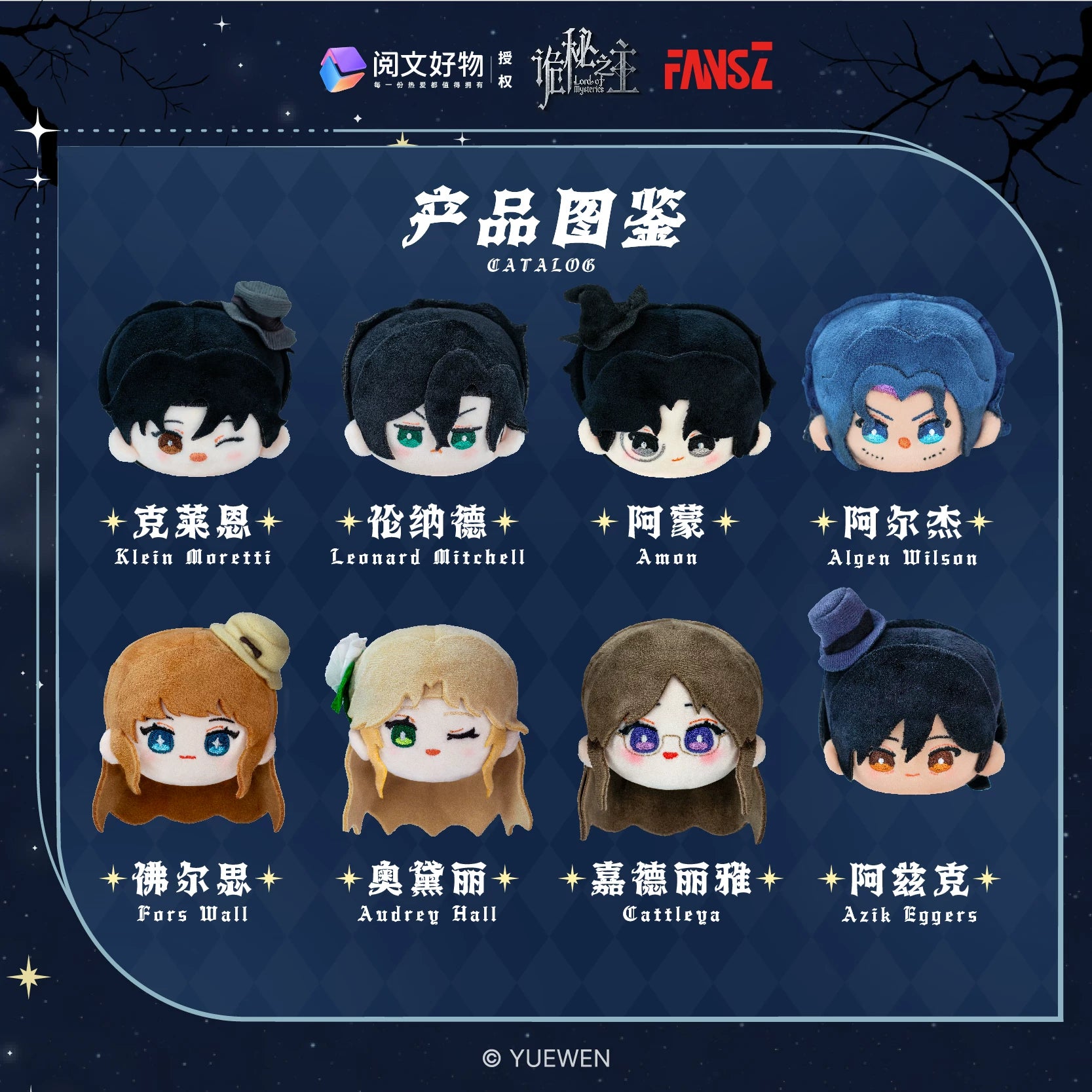 [Official] Lord of the Mysteries | Plush Blind Box - Klein Moretti & Amon Fluffy Plushie Doll Cute Anime Dango Mascot