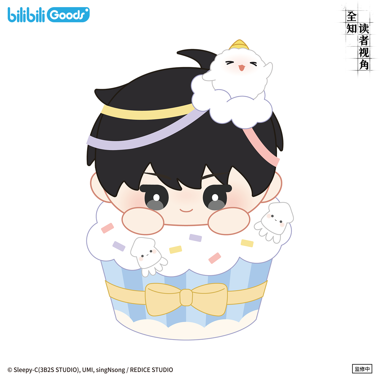 Omniscient Reader Kim Dokja birthday cake plush image 2