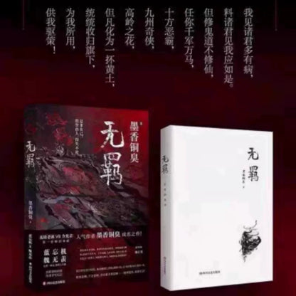 Mo Dao Zu Shi Wu Ji Vol. 1 novel and collector's booklet