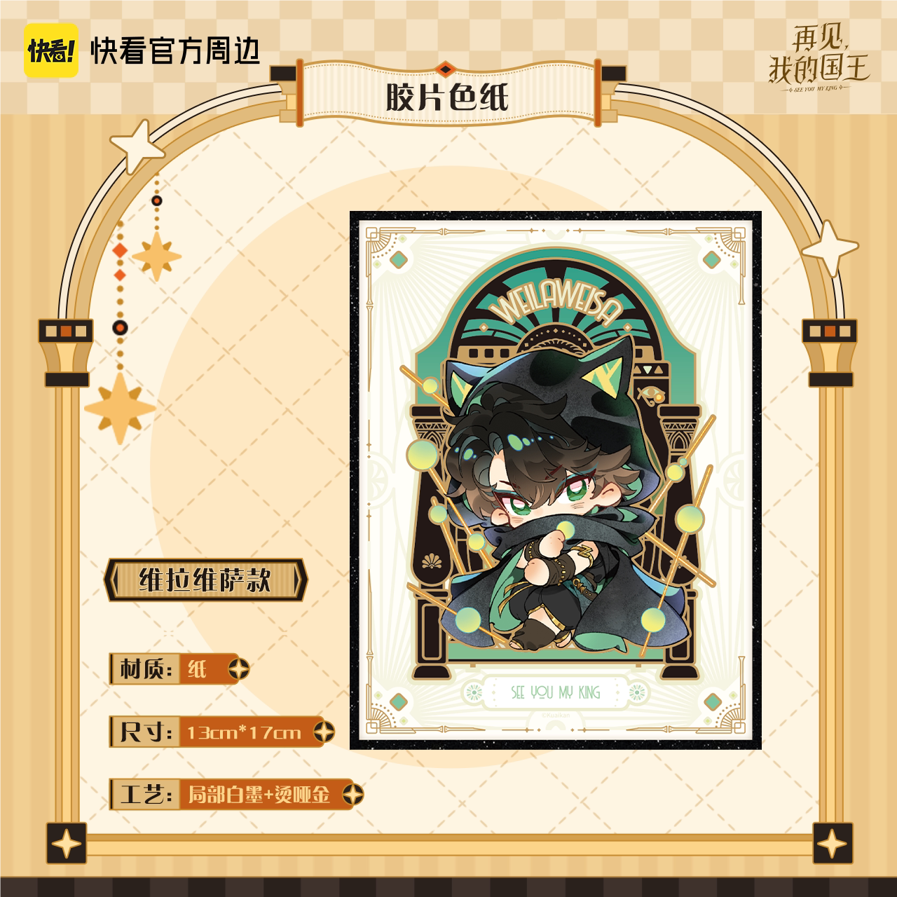 Four Seasons Home Weilawesa film shikishi