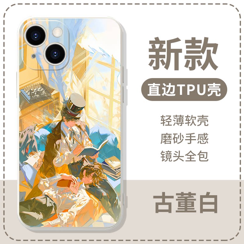 Lord of the Mysteries TPU phone case feature preview