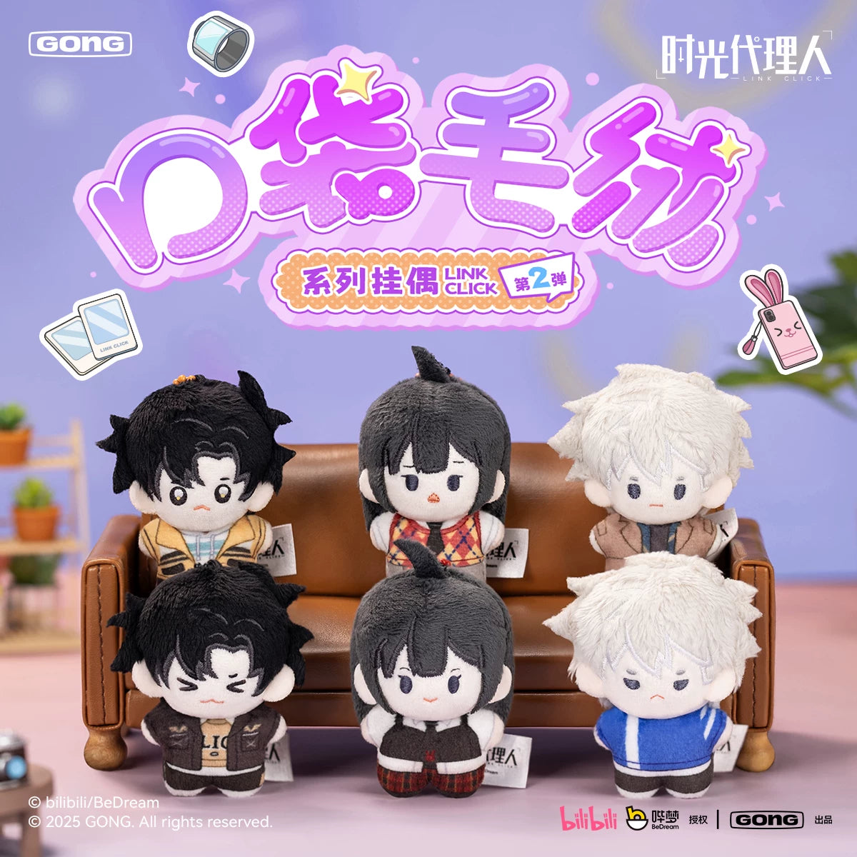 [Official] Link Click | Vol. 2 Magnetic Plush Blind Box (1.97 in)