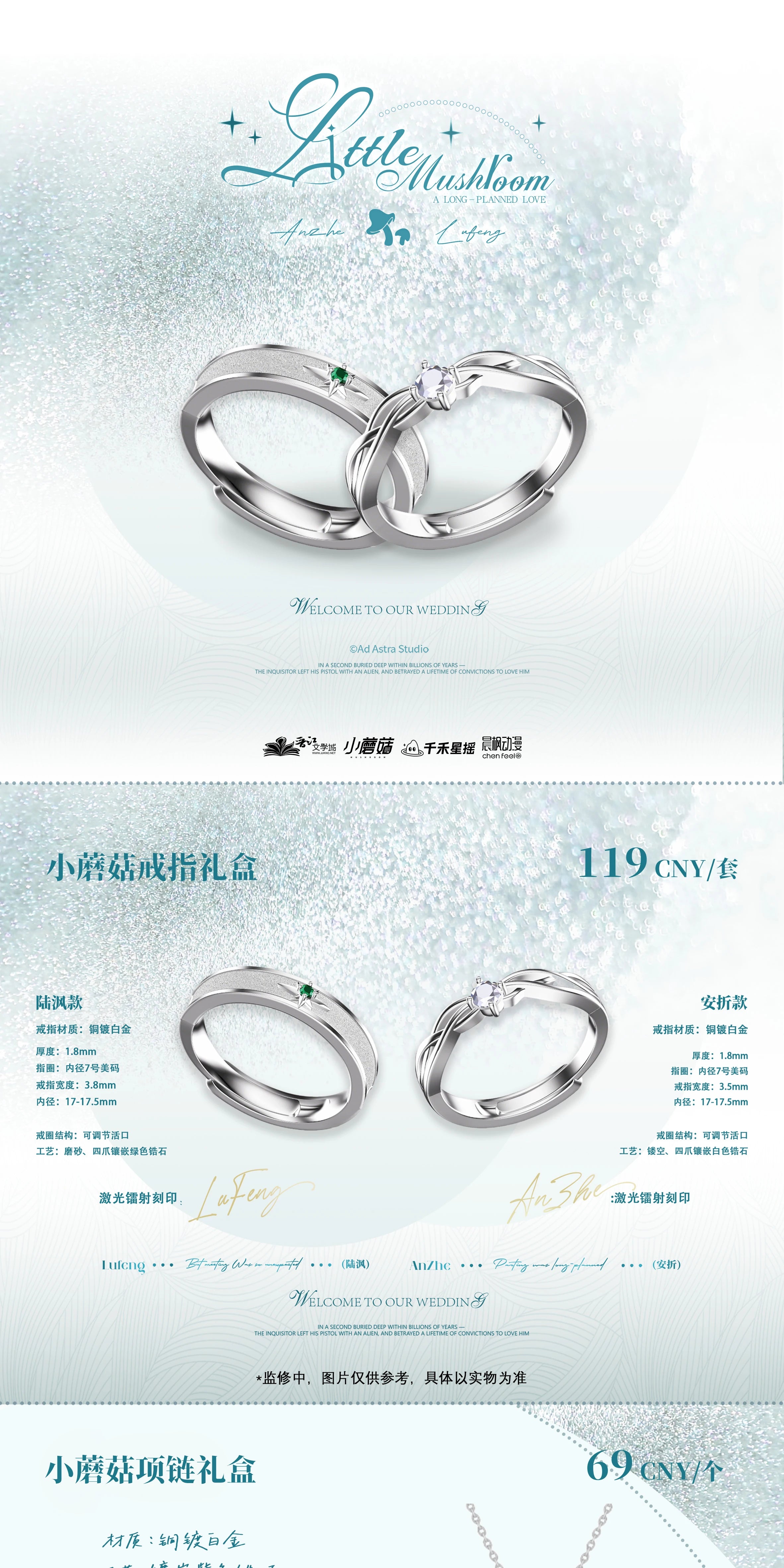 Little Mushroom novel-inspired couple ring and necklace image 6