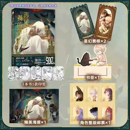 See You, My King Vol. 1 print book and bonus gift set
