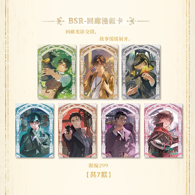 [Official] Lord of the Mysteries | Klein Years of Shadow Recollection Cards