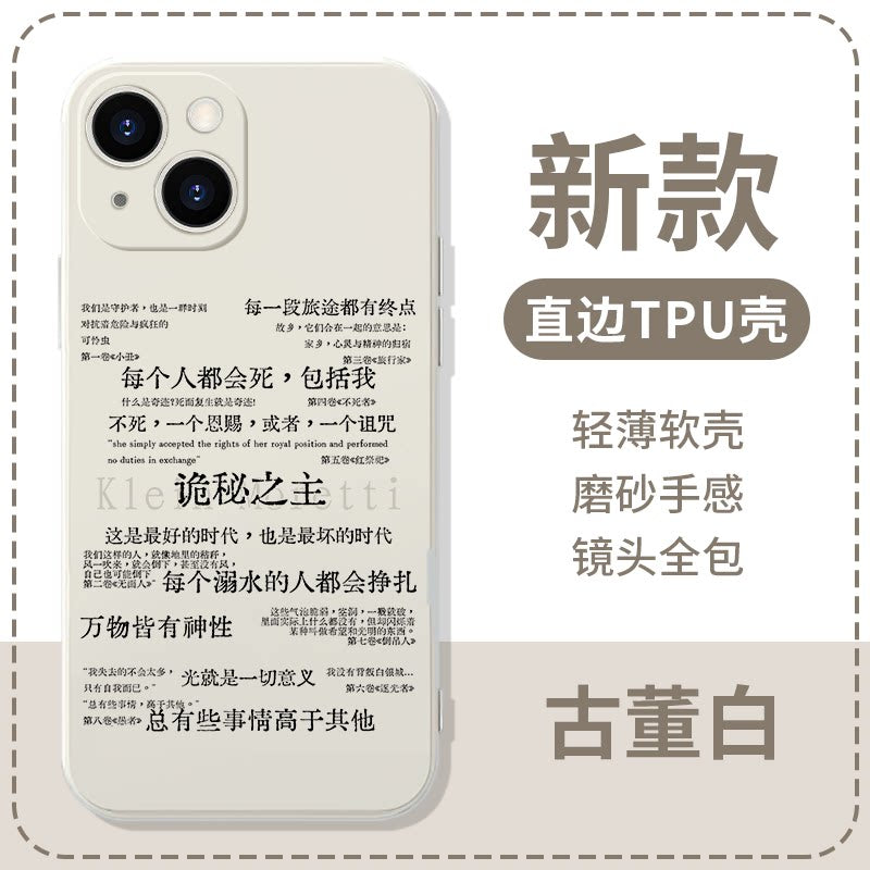 Lord of the Mysteries TPU phone case straight-edge frame detail