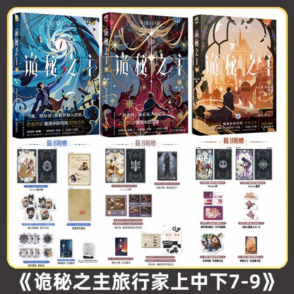 Official Lord of the Mysteries Chinese physical novel set image 19