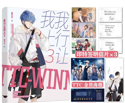 I Can Do It official Chinese novel set image 4