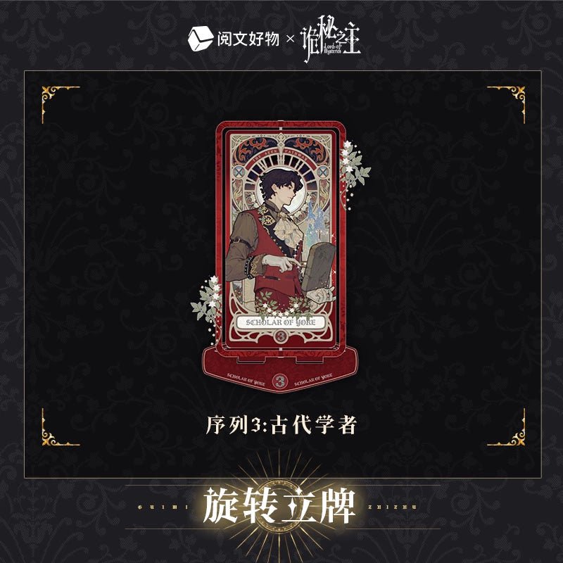 LOTM丨Oracle series rotating standing card Fool Klein birthday character periphery