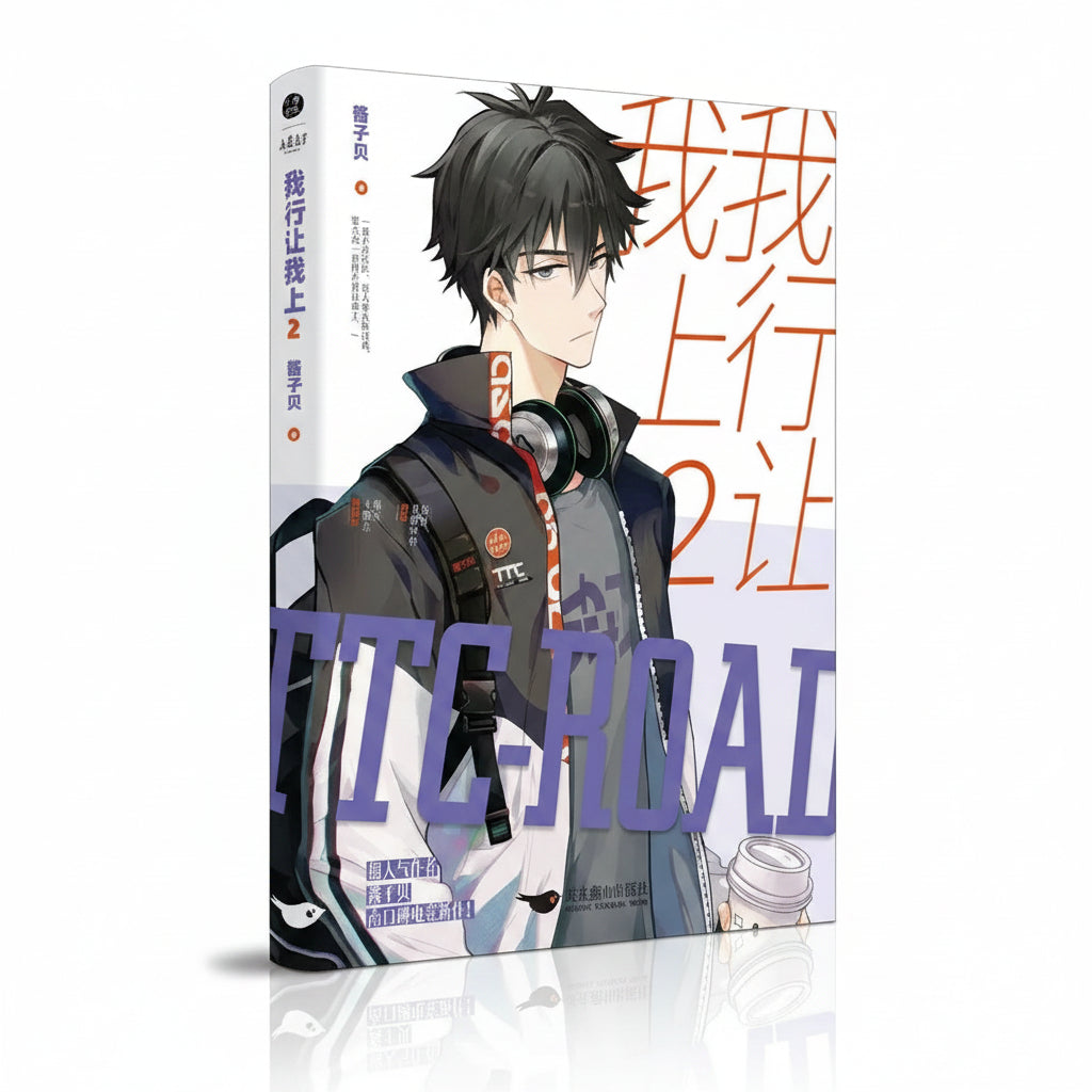 I Can Do It official Chinese novel set image 3