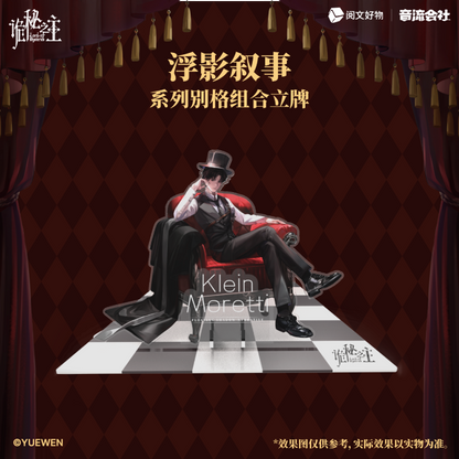 Official Lord of the Mysteries Floating Narrative acrylic stand product image 4