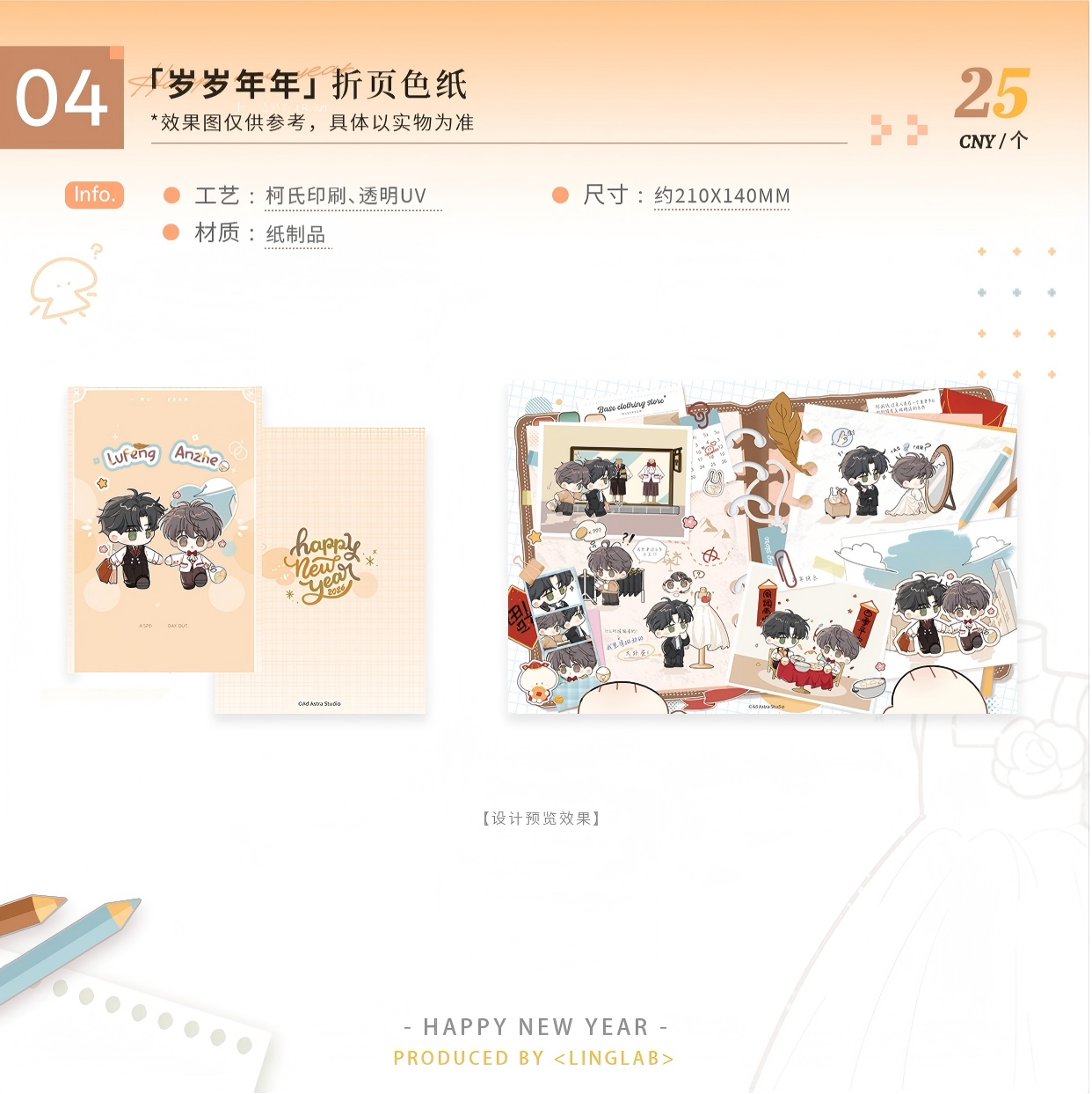 Little Mushroom volume 2 novel-inspired clear card charms image 5