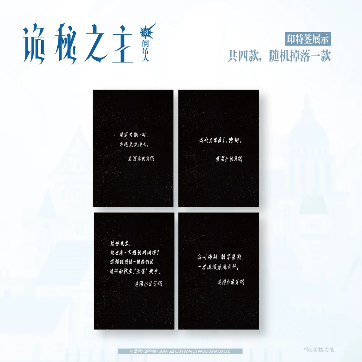 [Official] Lord of Mysteries Vol. 18 The Hanged Man Collector Edition Book