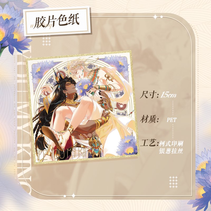 Official See You, My King Love Vow PET art card with silver foil details