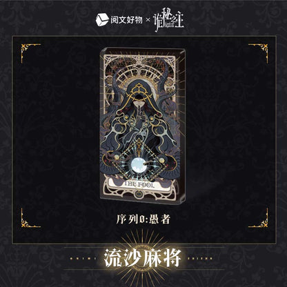 LOTM丨Oracle Series Quicksand Acrylic Mahjong Fool Klein Birthday