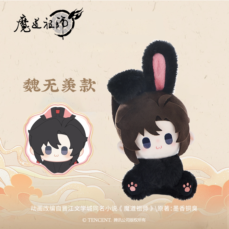 Mo Dao Zu Shi Bao Bao Tu Lan Wangji and Wei Wuxian plush doll - product image 3