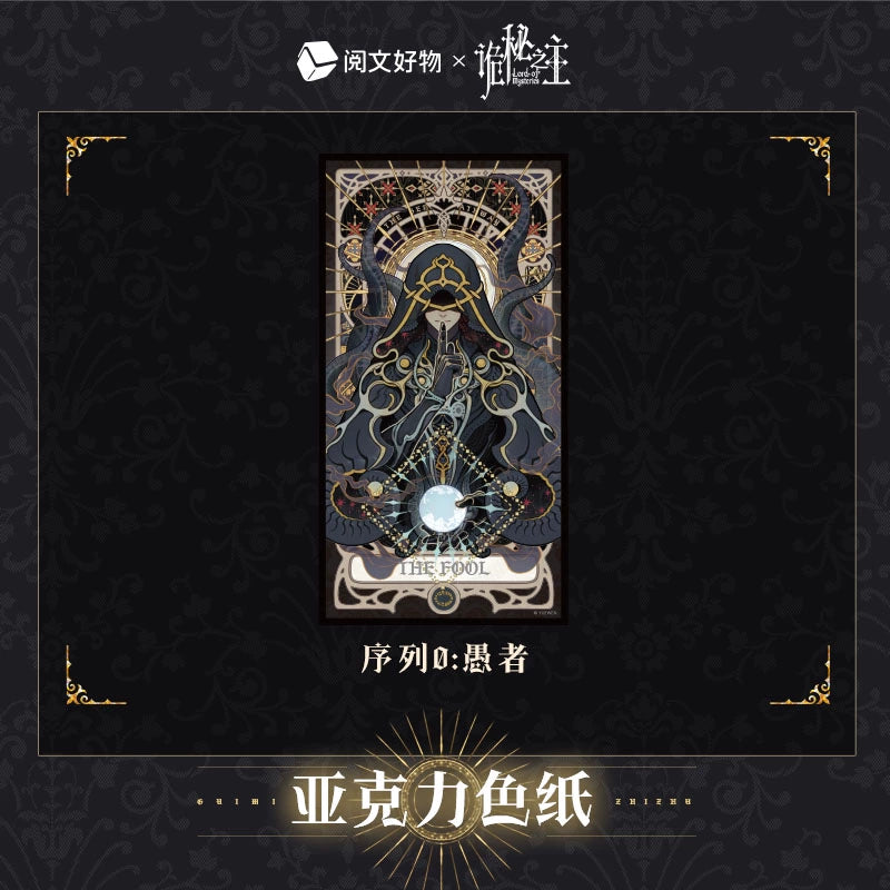 LOTM丨Oracle Series Double Glitter Acrylic Paper Fool Klein Birthday Periphera