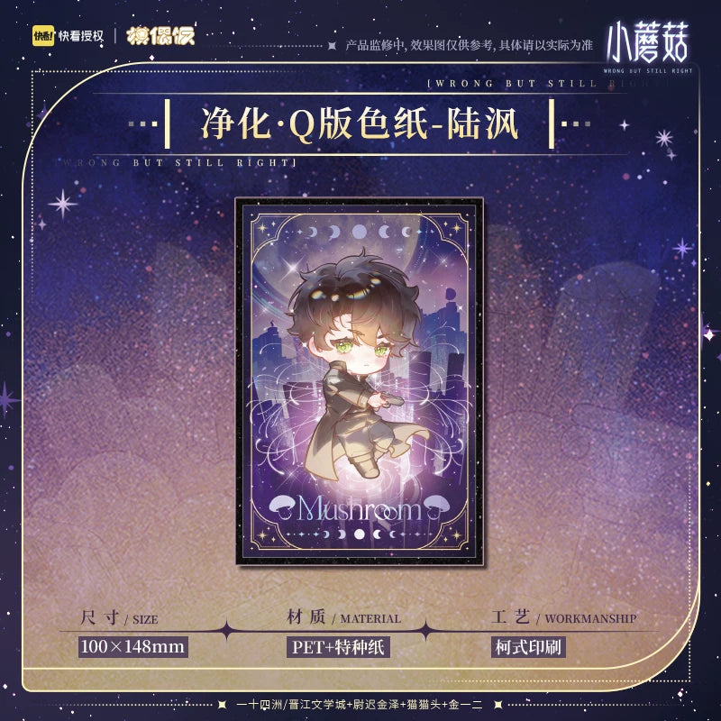 Little Mushroom MOF Purification series collectibles image 4