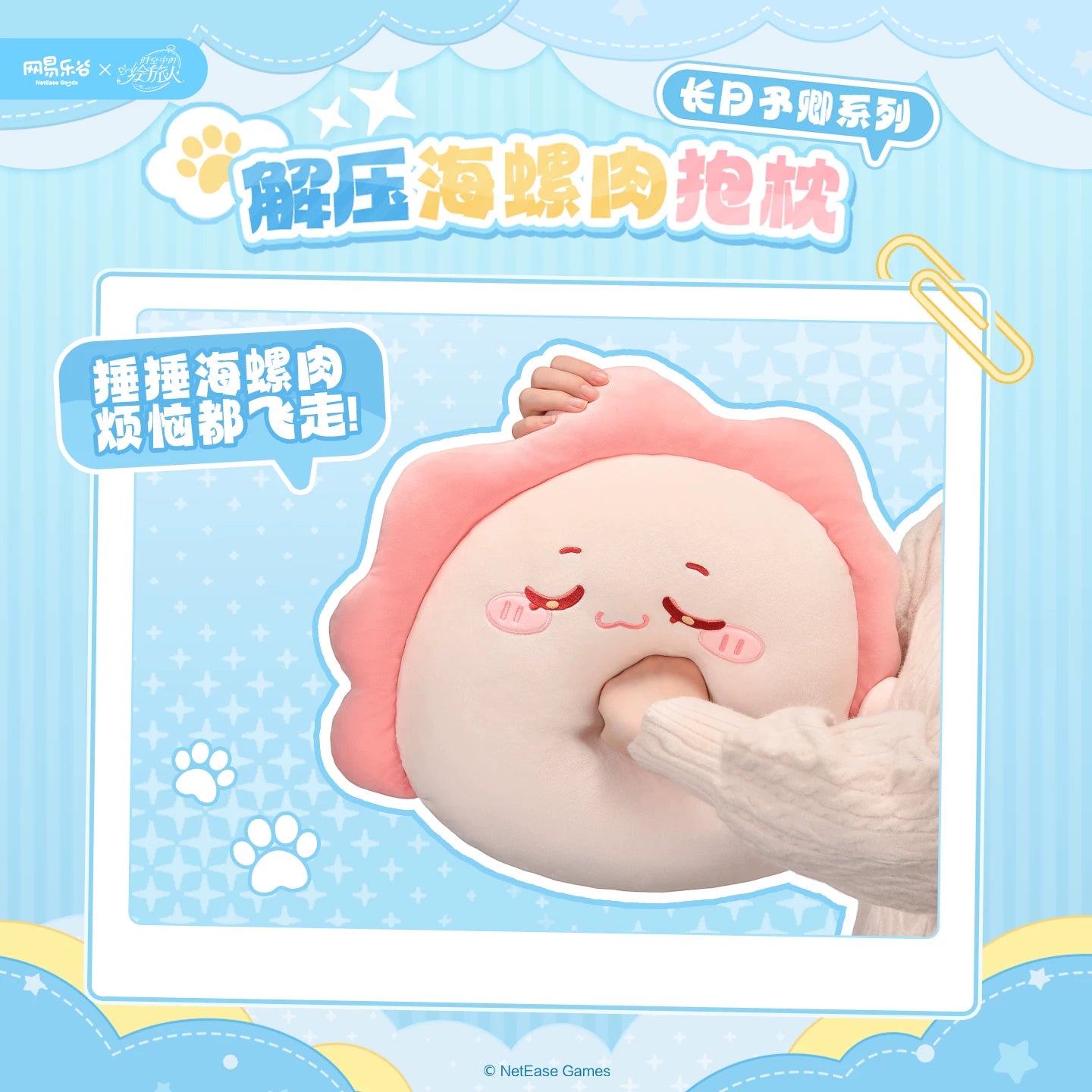For All Time | 45cm Giant Conch Plush Cushion (17.72 in)