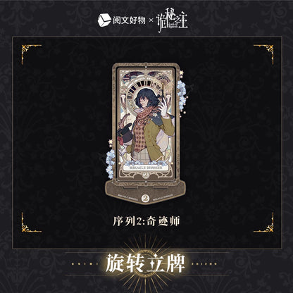 LOTM丨Oracle series rotating standing card Fool Klein birthday character periphery