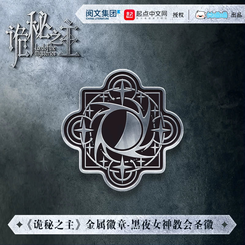 Lord of the Mysteries sacred emblem metal badge product image 6