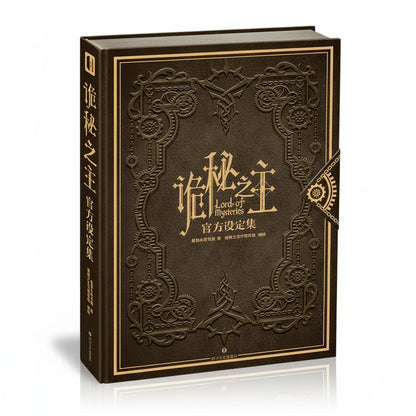 [Official] Lord of the Mysteries Art Book Praise the Fool Limited Collector's Gift Box cover image