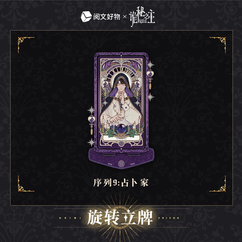 LOTM丨Oracle series rotating standing card Fool Klein birthday character periphery