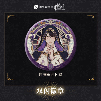 LOTM丨Oracle Series Double Flash Badge Klein Birthday Peripheral Fool Sequence