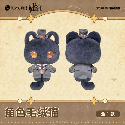 Lord of the Mysteries plush cat and bean-eye plush keychain gallery image 7