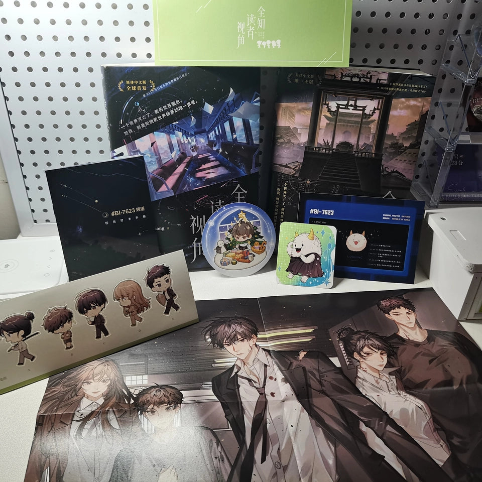 [Official] Omniscient Reader's Viewpoint | Chinese Manhua & Novel Sets
