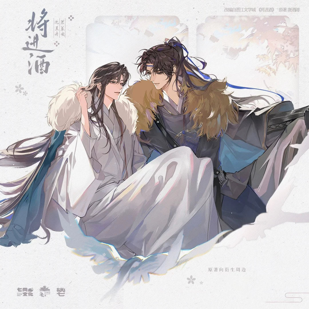 Official Ballad of Sword and Wine Qishang Phase 3 merch product image 1