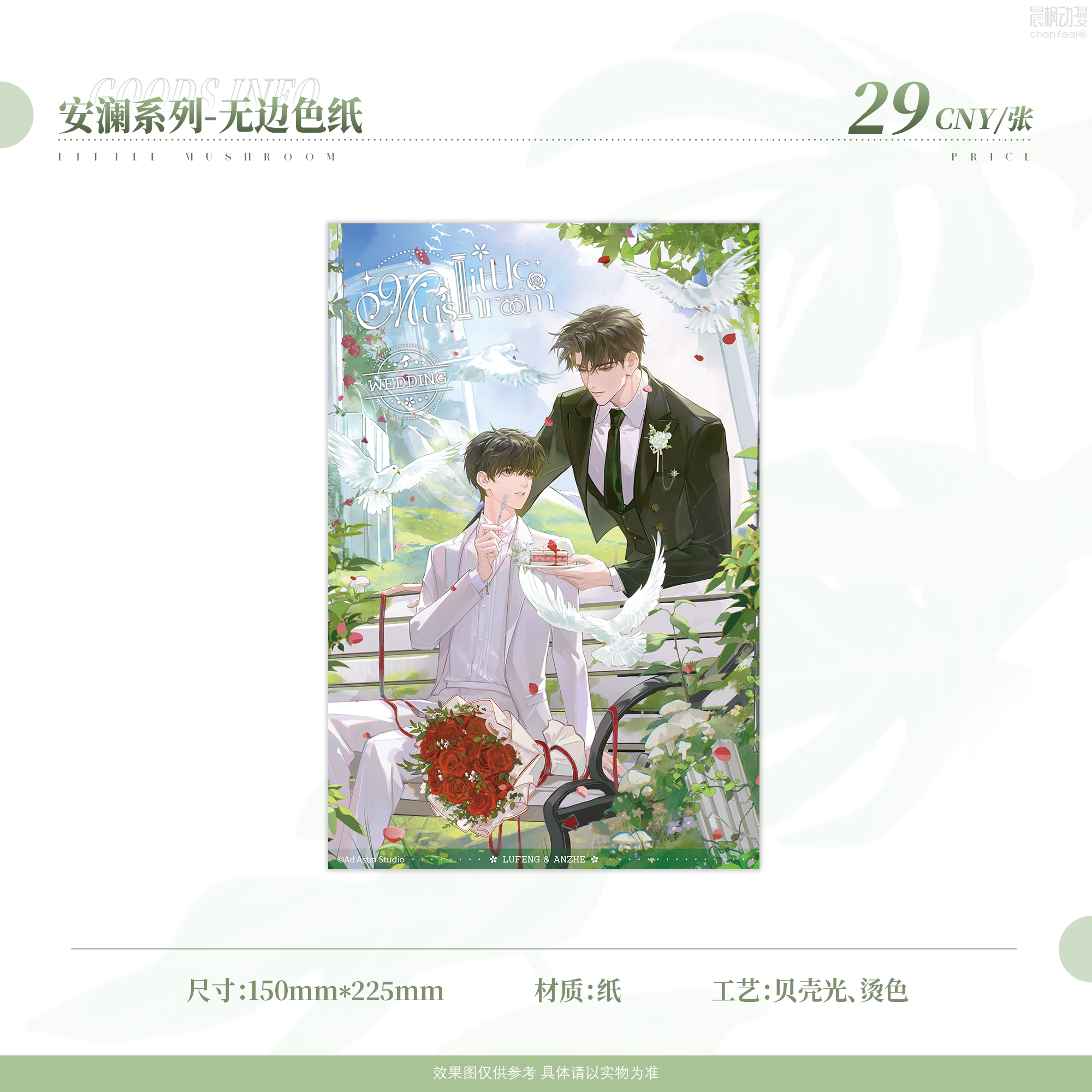 Little Mushroom Phase 2 Ruyuan and Anlan series collectibles image 5