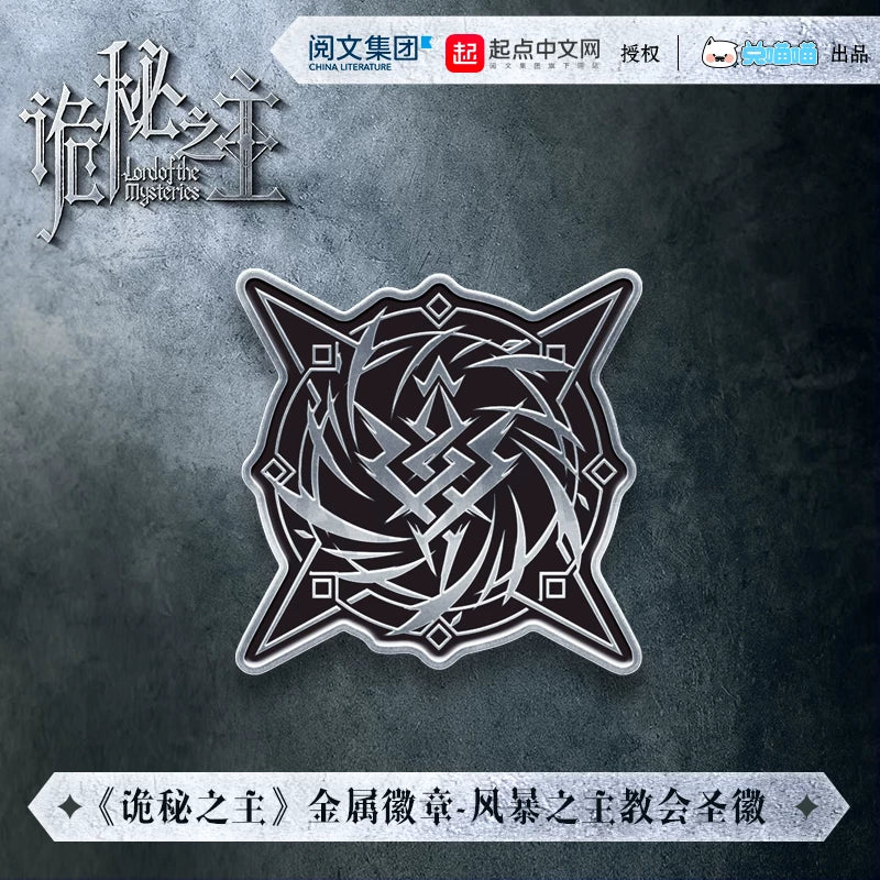 Lord of the Mysteries sacred emblem metal badge product image 7