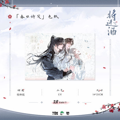 Official Ballad of Sword and Wine Qishang Phase 2 merch product image 4