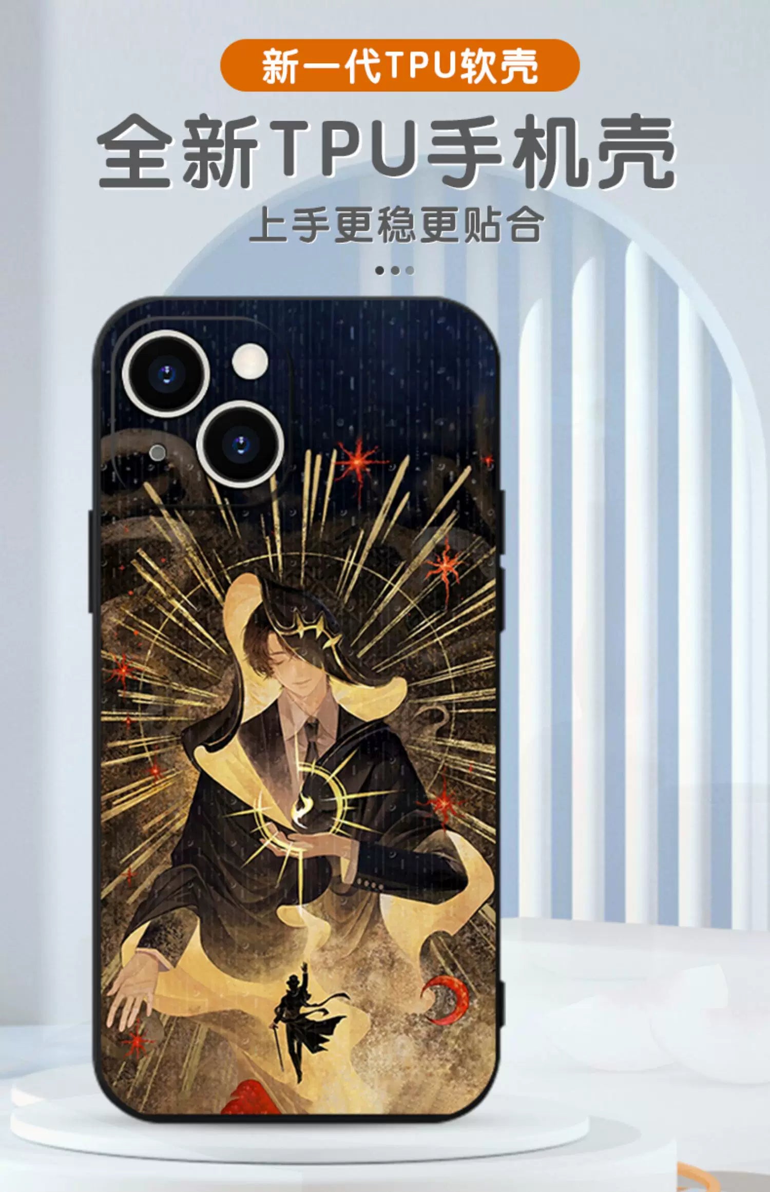 Lord of the Mysteries TPU phone case TPU material detail