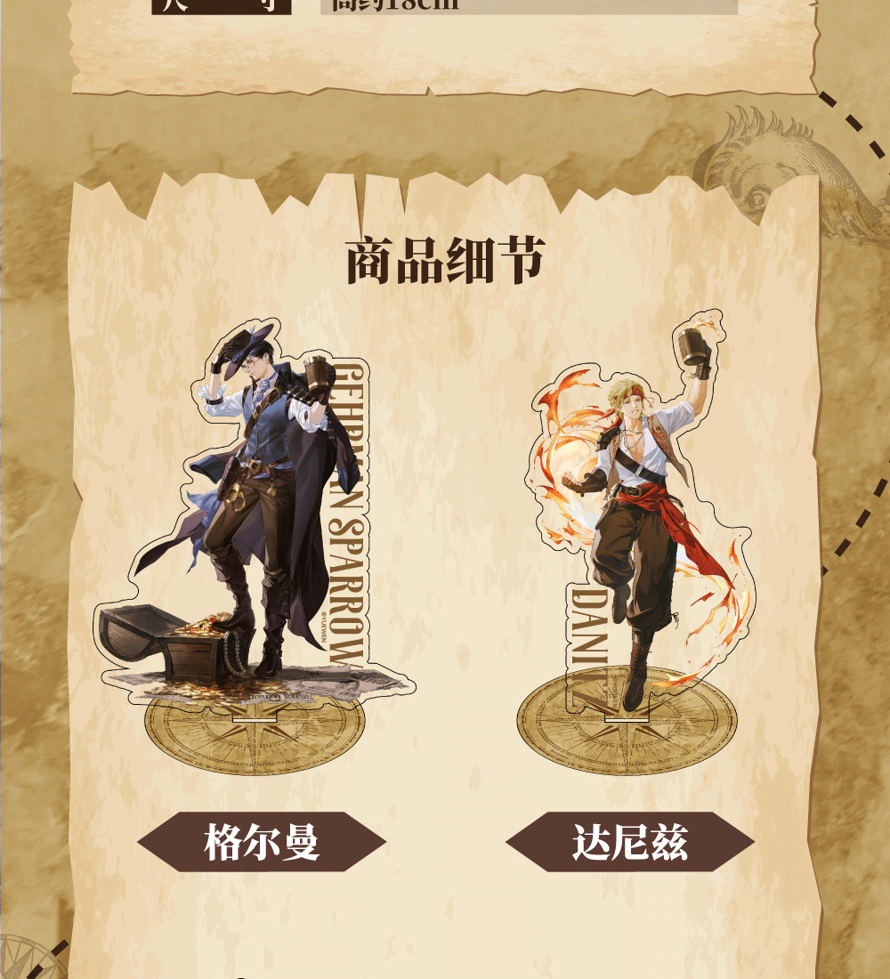 Lord of the Mysteries Pirate and Hunter Carnival acrylic standee gallery image 2