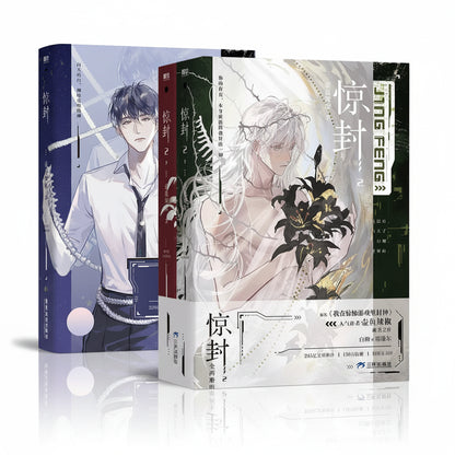 I Became a God in a Horror Game Vol.1-4 | Official Chinese Novel Set