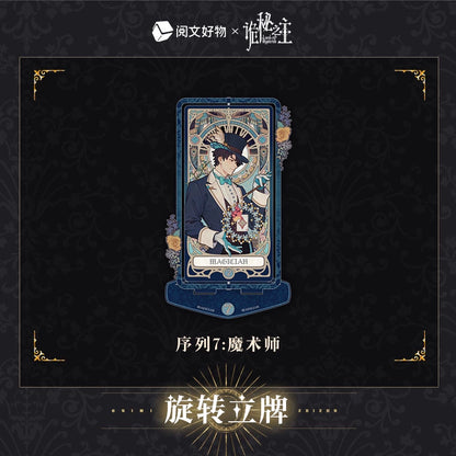 LOTM丨Oracle series rotating standing card Fool Klein birthday character periphery