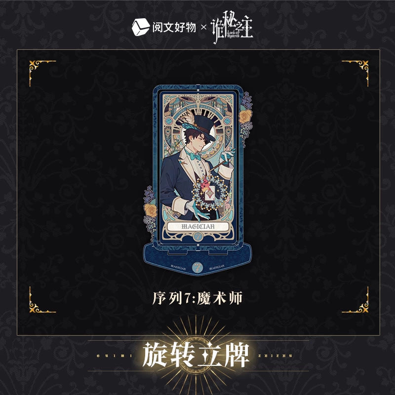 LOTM丨Oracle series rotating standing card Fool Klein birthday character periphery