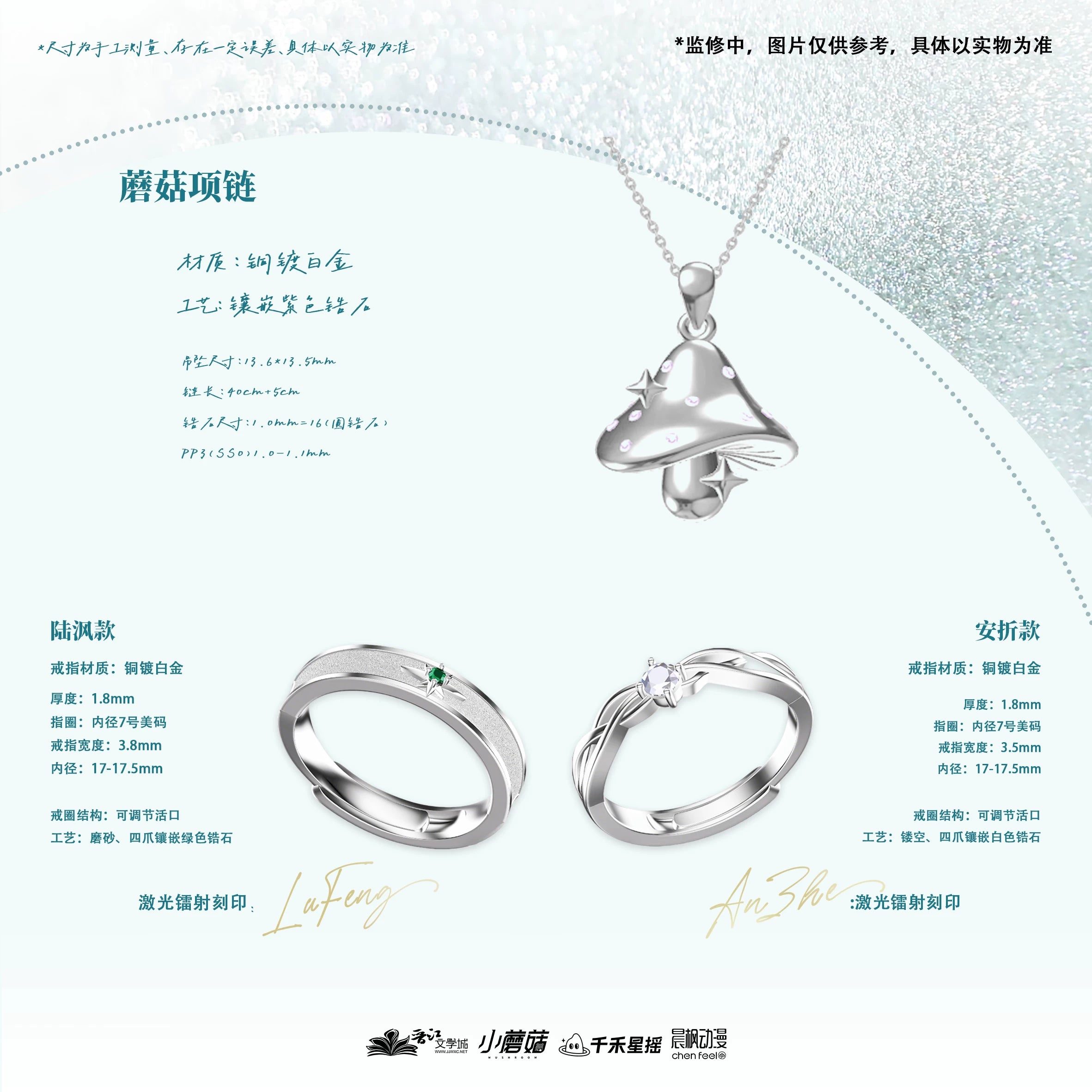 Little Mushroom novel-inspired couple ring and necklace image 9