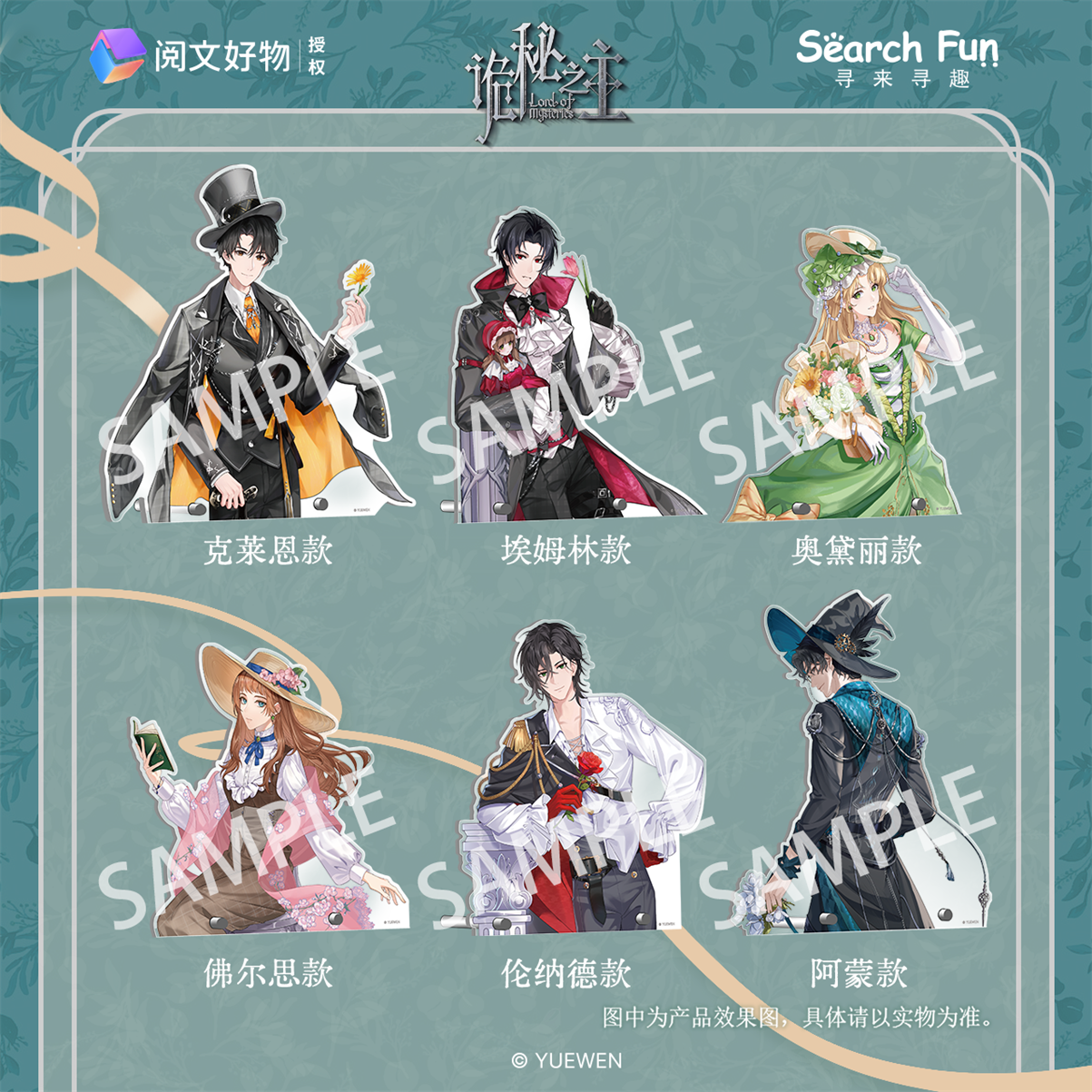 LOTM丨Blossoms World Series Acrylic Standing Display Klein Amon