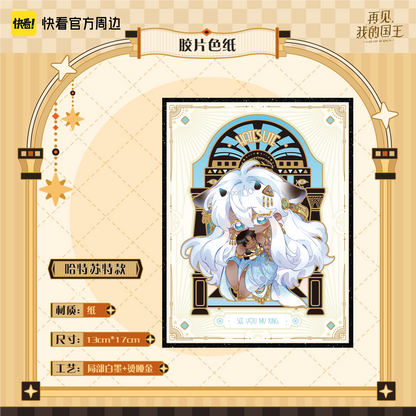 Four Seasons Home Hatesute film shikishi