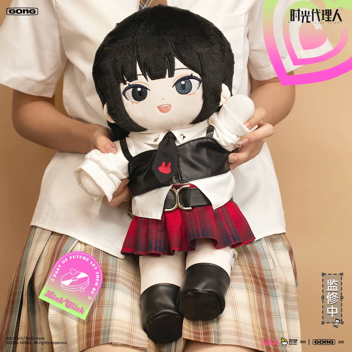 Link Click | Encounter Series Giant Hugging Plush Doll (19.7 in)