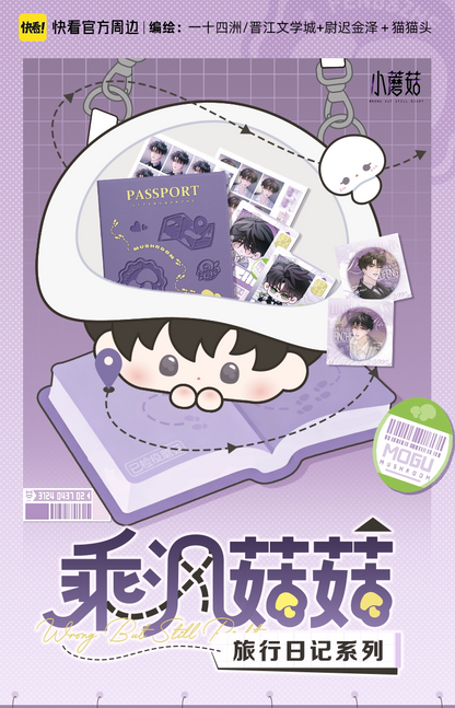 Little Mushroom Chengfeng Mushroom Travel Diary collectibles image 5