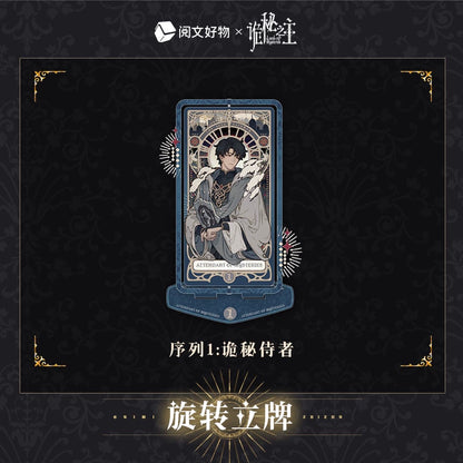 LOTM丨Oracle series rotating standing card Fool Klein birthday character periphery