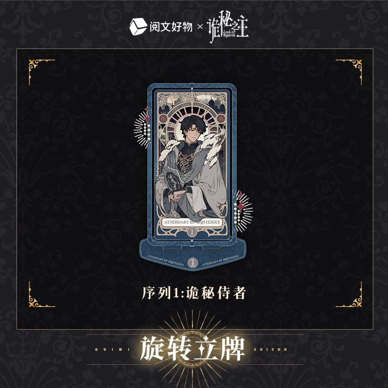 LOTM丨Oracle series rotating standing card Fool Klein birthday character periphery