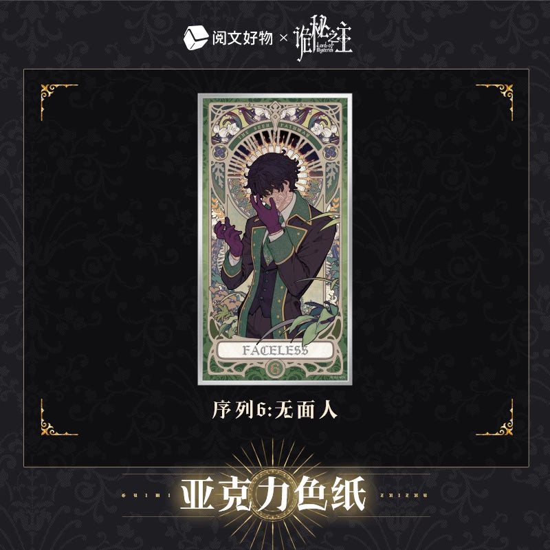 LOTM丨Oracle Series Double Glitter Acrylic Paper Fool Klein Birthday Periphera