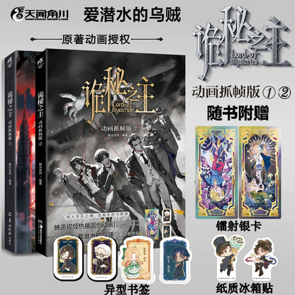 LOTM Animation Frame Vol. 1 and Vol. 2 collectible set gallery